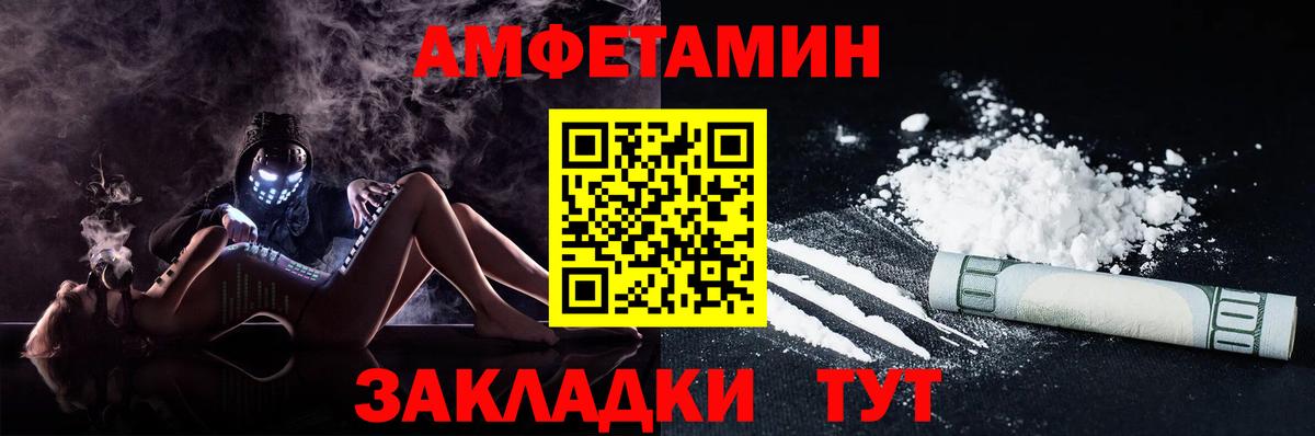 Амфетамин  АМФ Premium  Вход с VPN  Трёхгорный 