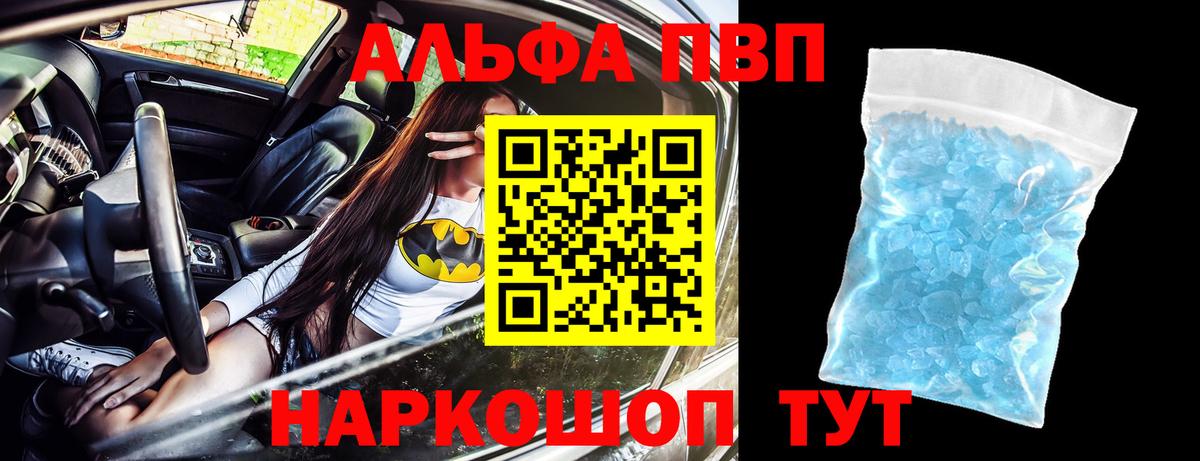 А ПВП VHQ Трёхгорный