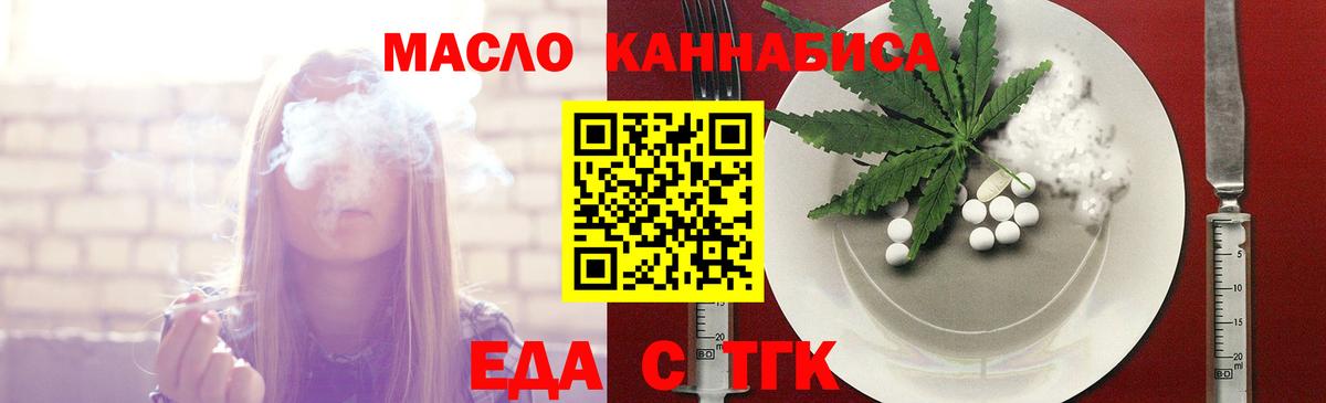 Трёхгорный  Печенье с ТГК конопля  Вход с VPN 