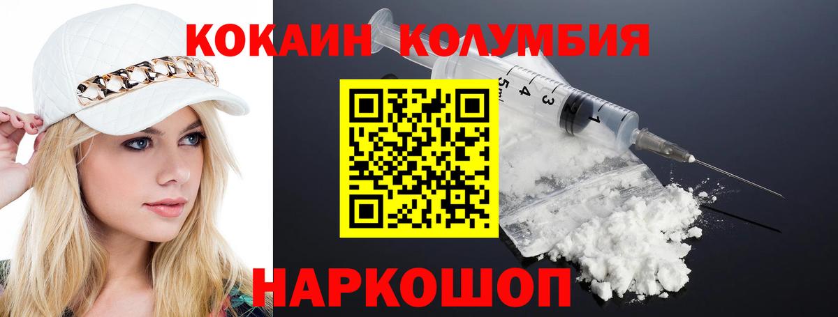 COCAIN 99%  Вход с VPN  сколько стоит  Трёхгорный 