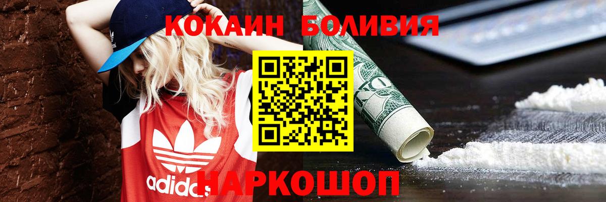 Cocaine Колумбийский Трёхгорный