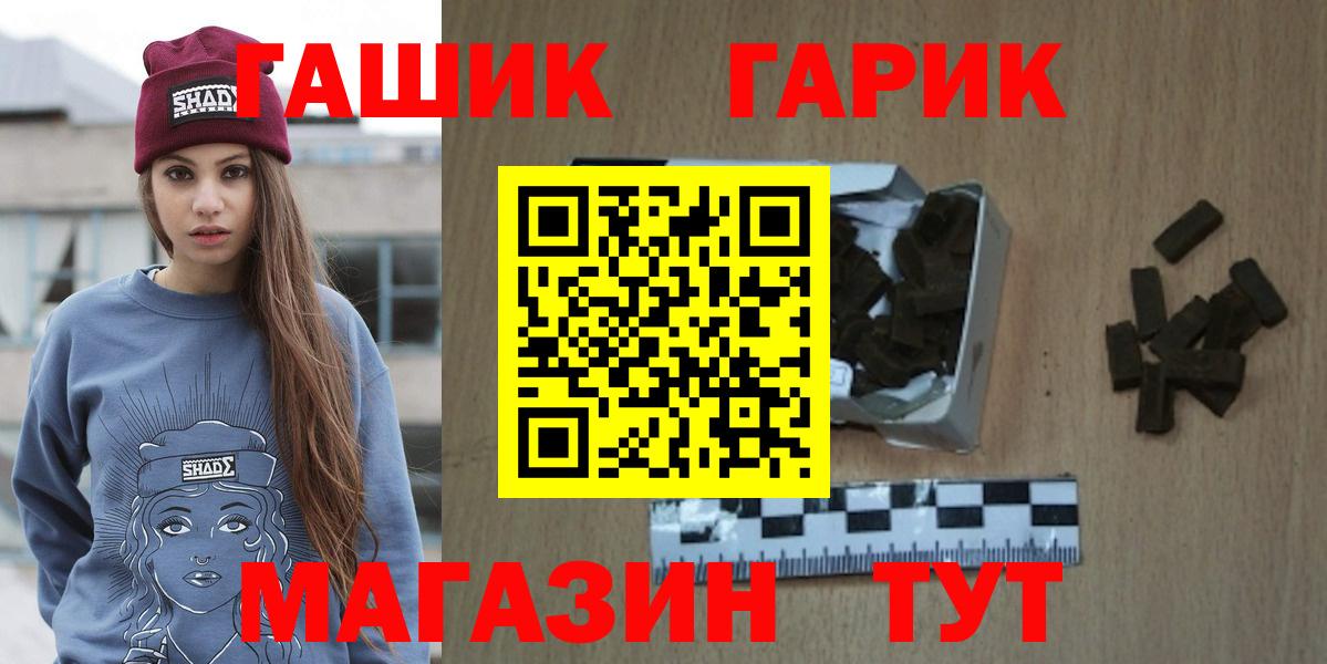 Гашиш хэш  Гашиш 40% ТГК  Трёхгорный  Вход с VPN 