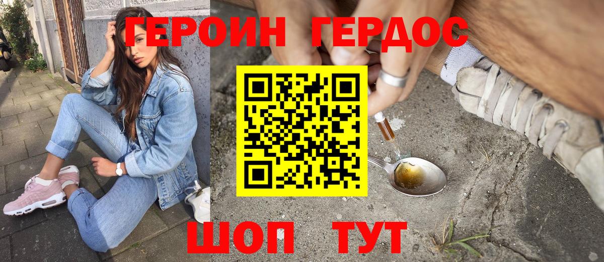 ГЕРОИН афганец  Героин  Трёхгорный  Вход с VPN 