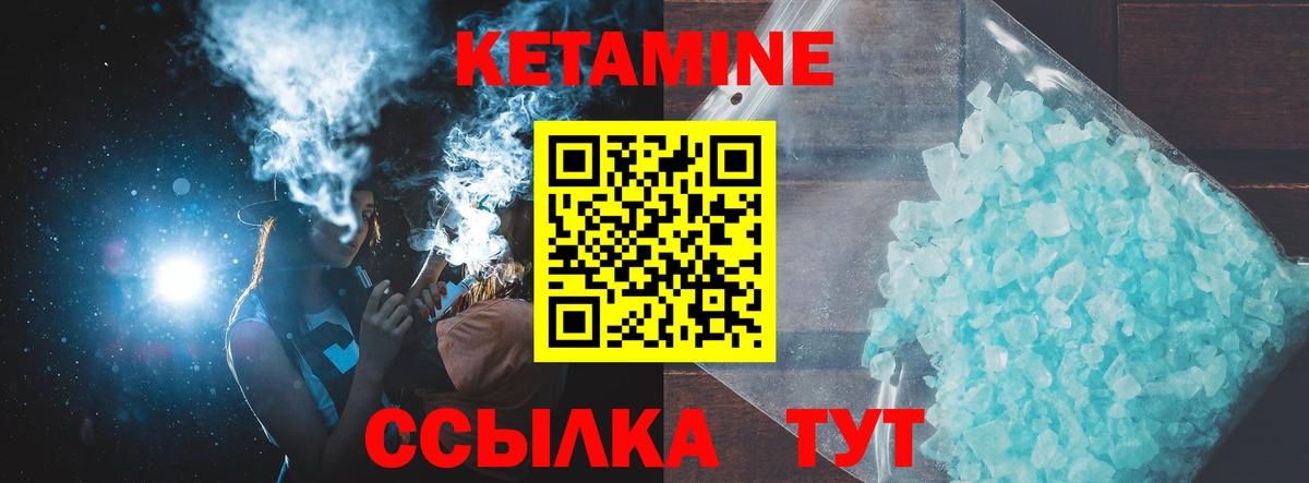 КЕТАМИН VHQ  Кетамин VHQ  Трёхгорный  Вход с VPN 