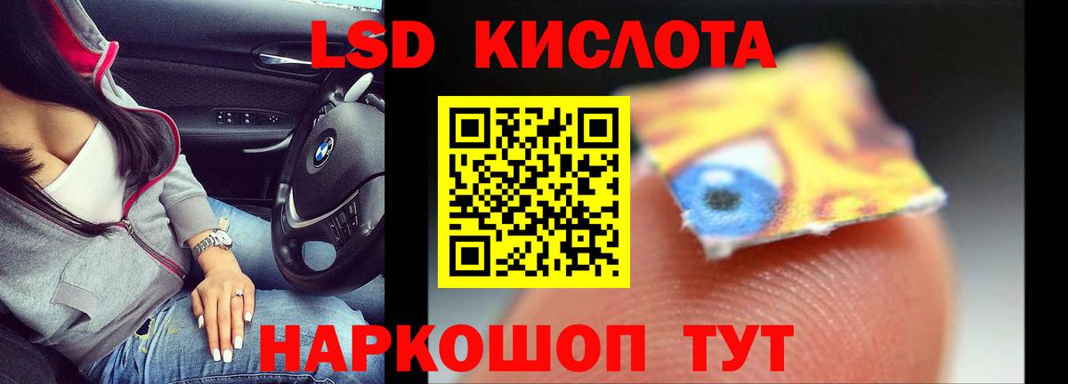 LSD-25 экстази ecstasy Трёхгорный