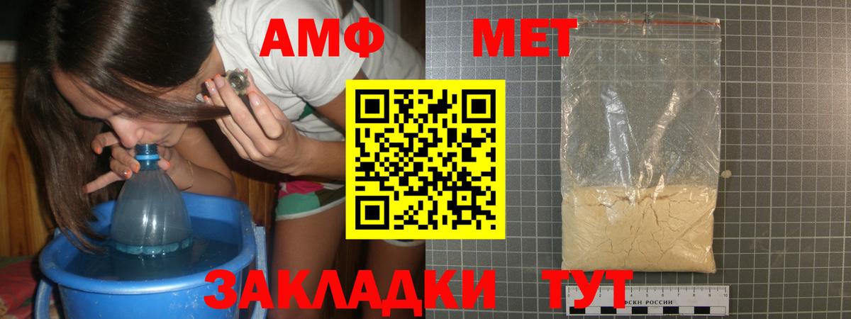 МЕТАМФЕТАМИН кристалл Трёхгорный